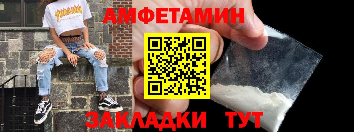 Amphetamine  Вход с VPN  Якутск  Амфетамин  Амфетамин 97% 