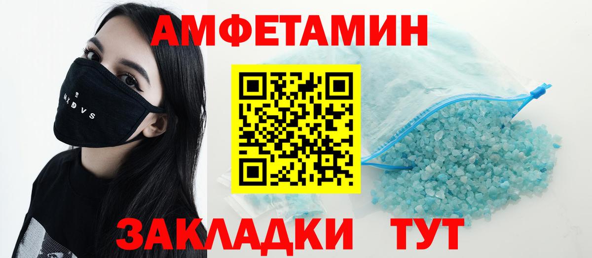 АМФЕТАМИН Розовый Якутск