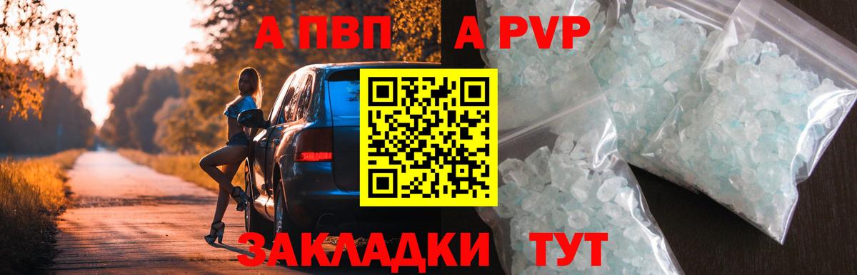 Alpha-PVP СК КРИС Якутск