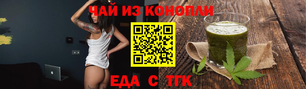 Еда ТГК марихуана  Вход с VPN  Якутск 