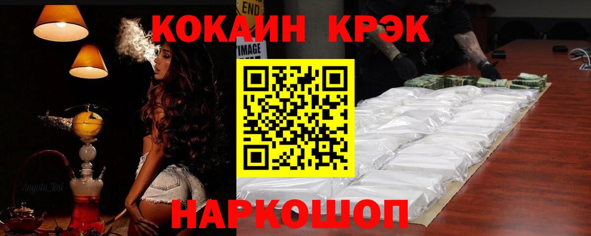 COCAIN 99% Якутск