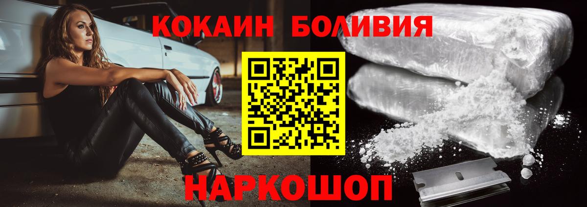 COCAIN  COCAIN FishScale  COCAIN 97%  Вход с VPN  Якутск 