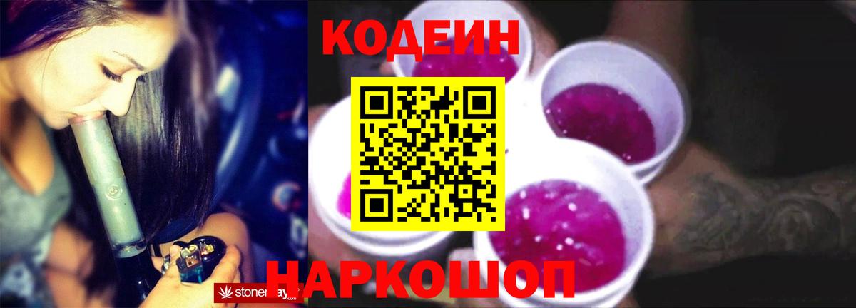 Кодеин напиток Lean (лин)  где продают   Вход с VPN  Якутск  Кодеиновый сироп Lean напиток Lean (лин) 