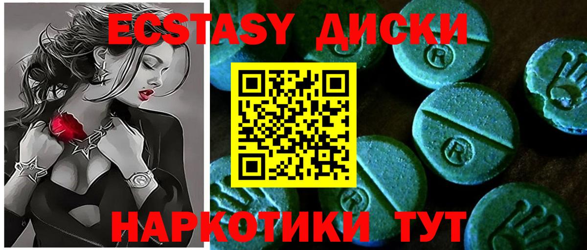 Якутск  Ecstasy  Вход с VPN  Экстази 280 MDMA  Экстази 280мг 