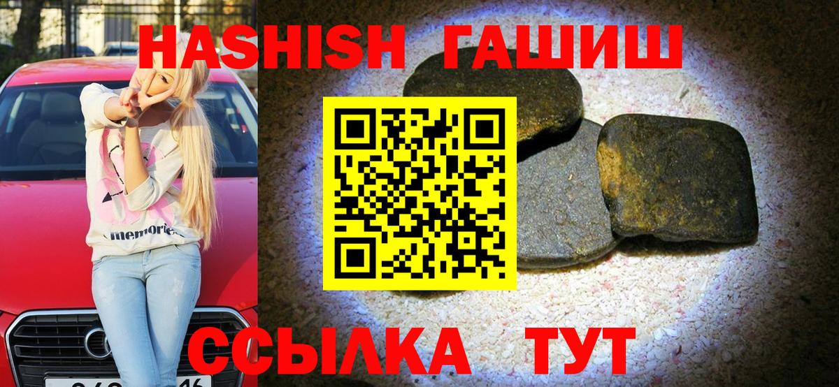 Якутск  ГАШИШ hashish  Вход с VPN  ГАШ  Гашиш гарик 