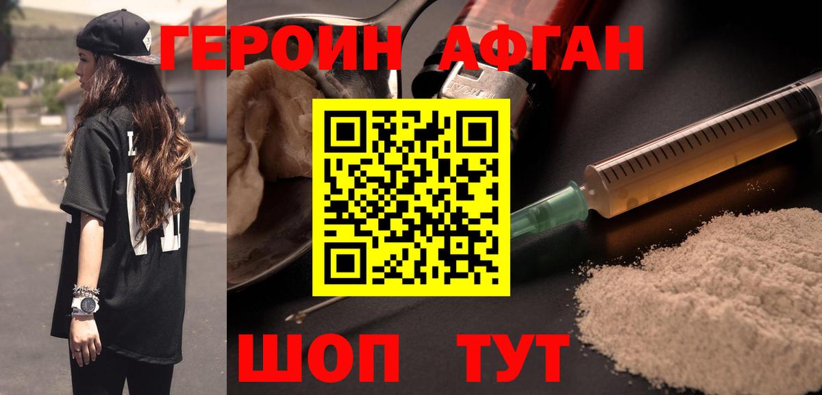 Героин гречка Якутск