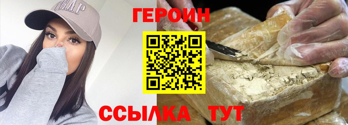 Героин  Героин афганец  Вход с VPN  Якутск 