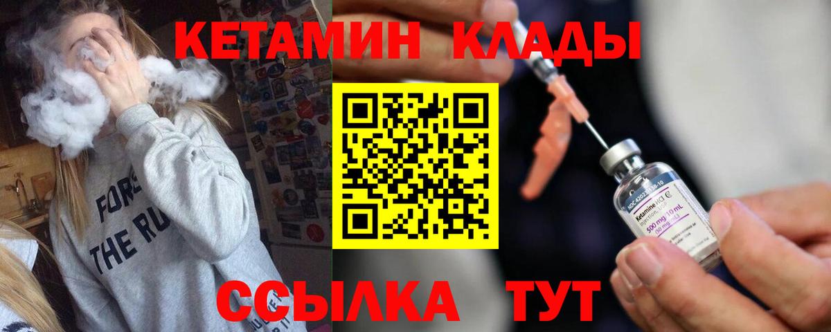КЕТАМИН ketamine Якутск