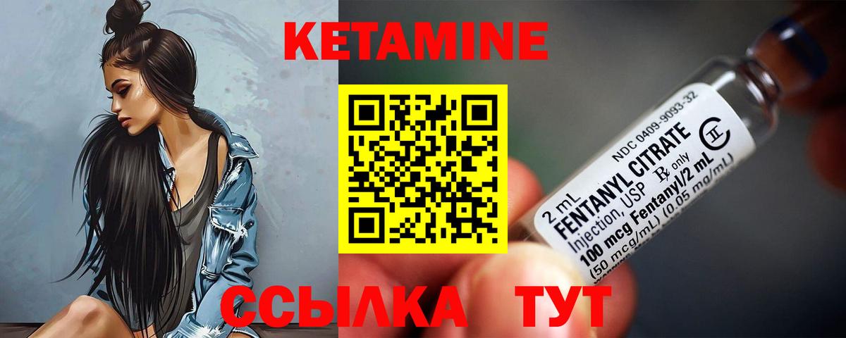 Кетамин VHQ  Вход с VPN  Якутск  КЕТАМИН ketamine 
