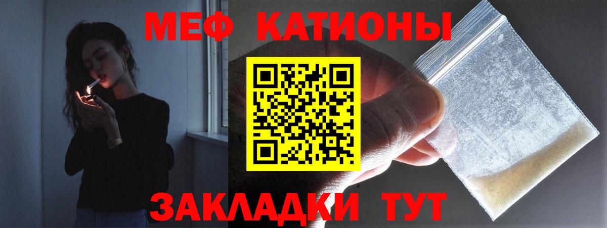 МЯУ-МЯУ кристаллы  МЯУ-МЯУ мука  Мефедрон  Якутск  Вход с VPN 
