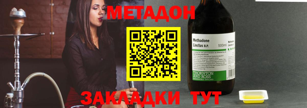   ССЫЛКА  МЕТАДОН кристалл  Вход с VPN  Якутск  Метадон мёд 