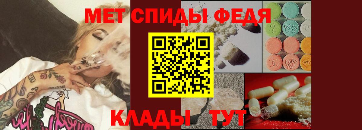 Якутск  Метамфетамин  Вход с VPN  Первитин кристалл 
