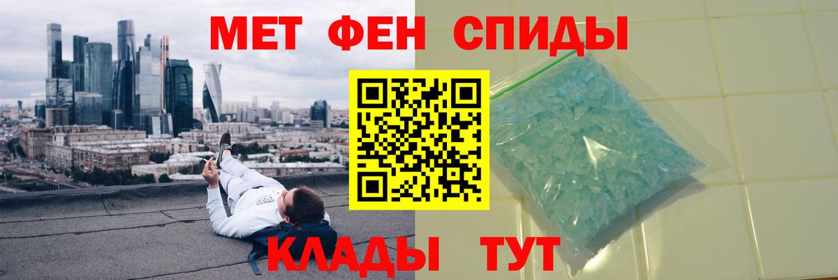 Первитин Methamphetamine Якутск