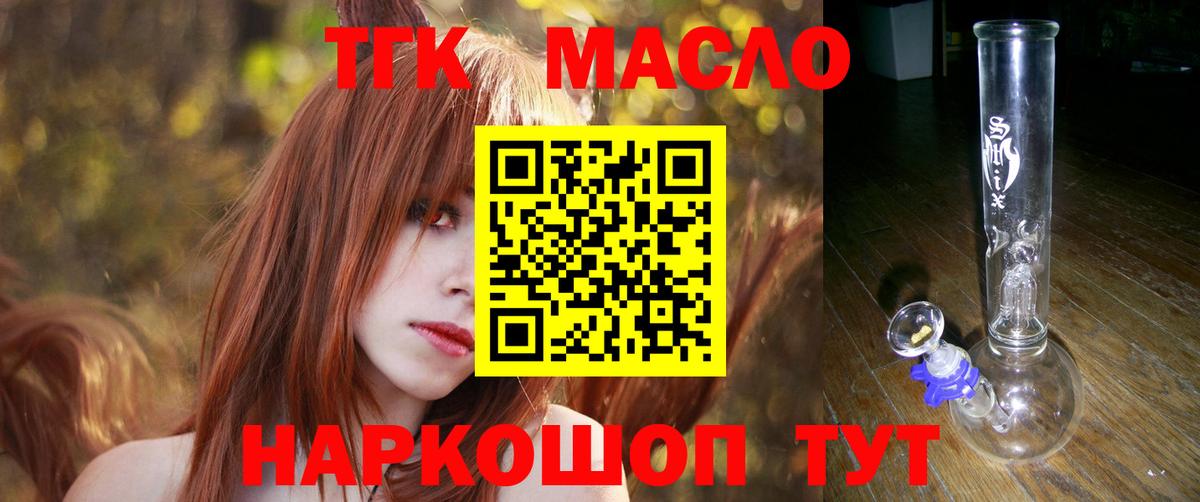     ТГК Wax  Вход с VPN  Дистиллят ТГК жижа  Якутск 