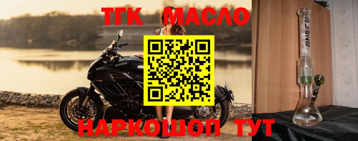 Дистиллят ТГК Wax Якутск